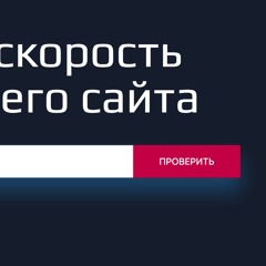 Google PageSpeed Insights now powered by Lighthouse - все про новый пейджспид от гугл, что это дает!