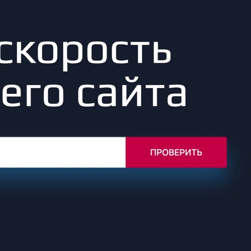 Google PageSpeed Insights now powered by Lighthouse - все про новый пейджспид от гугл, что это дает!
