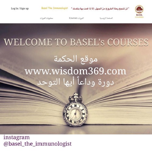 وداعاً أيها التوحّد - بصوت عبدالرحمن قدُس