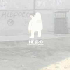 Как бы то ни было