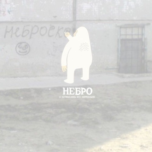 Все вместе на месте