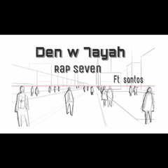 سيفن   دين وحياة - Den We 7ayah  Seven Ft Santos