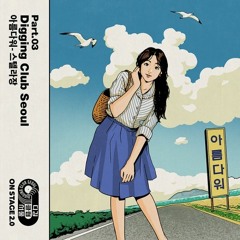 Stella Jang -  It's Beautiful(Digging Club Seoul Ver.)