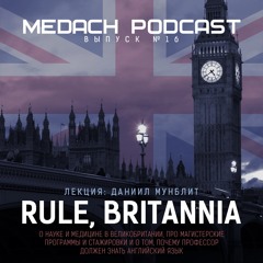 Rule, Britannia