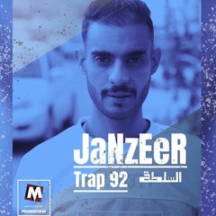 janzeer - السلطة