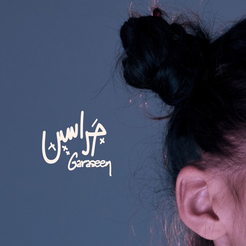 Ya Gharam | يا غرام
