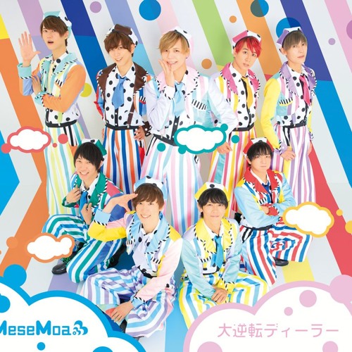 Stream こっち | Listen to めせもあ playlist online for free