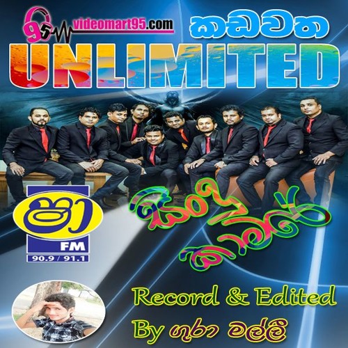 09 - INDRAJITH DOLAMULLA SONGS MIX (UNLIMITED)