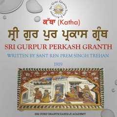Gurpur Perkash Katha Chapter 2