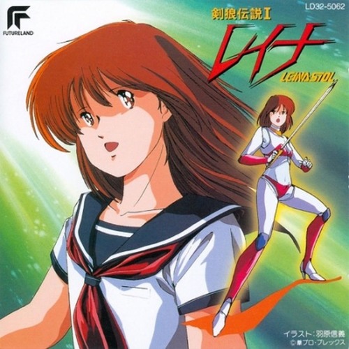 MachineRobo Aoi Heart No Stranger