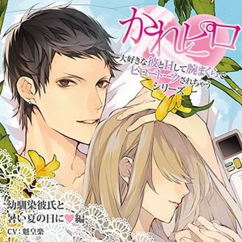 1 02 熱に浮かされて H お前だから 触りたいし 抱きたいの By Empycchu 1 02 熱に浮かされて H お前だから 触りたいし 抱きたいの By Empycchu