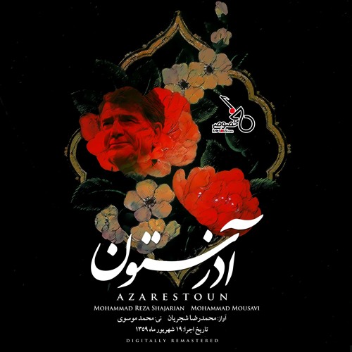 Ma Dar Rah-e Eshgh-e To
