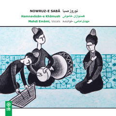 Tasnif-e Ruy Benama/Nowruz-e Saba