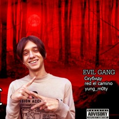 Скубиду X red el camino - Полная обойма (prod. by yung_m0ty)