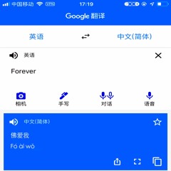 Fó aì wõ/ Forever ，600D ，beats by yung kartz， production by Chongyao Xiu