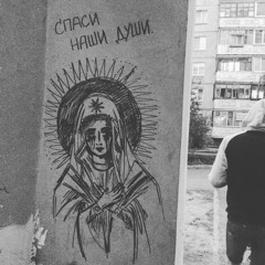 густая грусть риталити