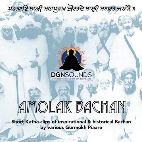 Gurbani Parro, Read Gurbani! - Sant Kartar Singh Ji Khalsa Bhindranwale
