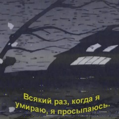 Kahel - Toxic City Freestyle (R.I.P Lil Peep)