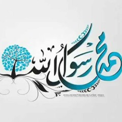 يا أيها النبي الكوكب الدري أنت إمام الحضرة سلطانها الغيبي - في حضرة المحبوب