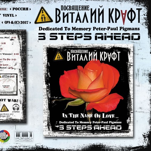 3 STEPS AHEAD - H.A.R.D.C.O.R.E!!! (In Memory... V.Kraft Re-Mix)