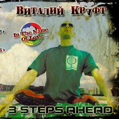 Dedicated To Memory Peter-Paul Pigmans (3 STEPS AHEAD)...