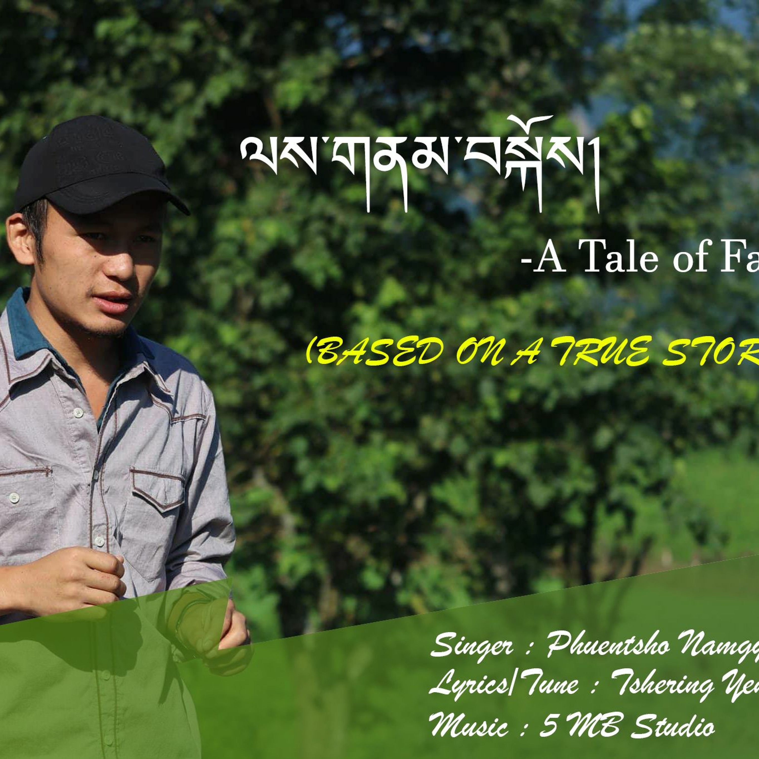 Tshering Yenten