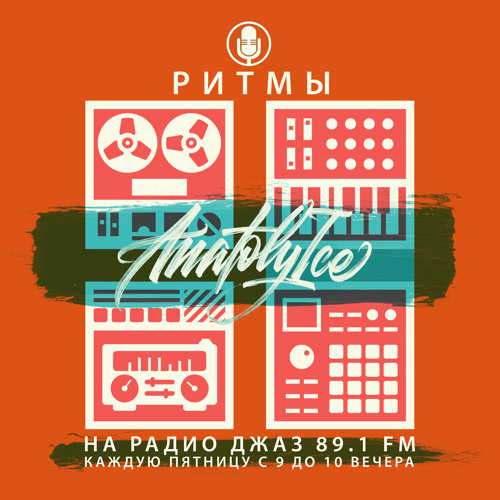 RHYTHMS Radio Show (Nov.23.2018)