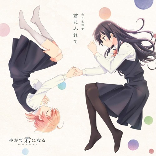 Manga] Yagate kimi ni naru: An introduction – By the breadth of a glass wall