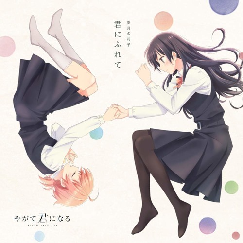 Yagate Kimi ni Naru (Bloom into You)