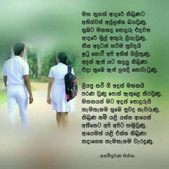 santhana-susum-dawata.mp3