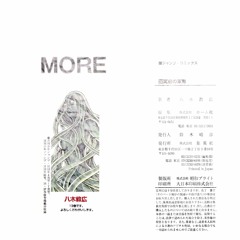 MORE  [EP]