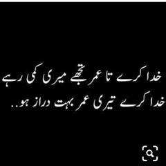 Sach Das Dinda Ve - Kamal Khan Live.mp3