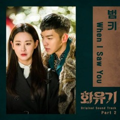 When I Saw You - Bumkey (화유기 OST)