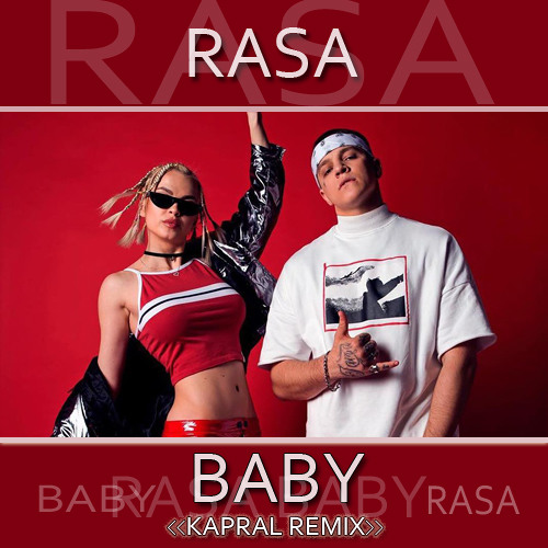 Вот так kolya funk remix весъ. Раса бейби. rasa baby remix. dj remix rasa. rasa baby (alexm remix).