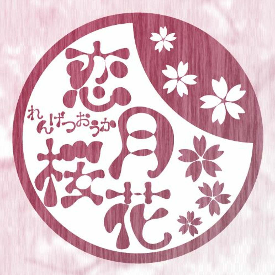 ☆ Takarazuka Revue (Moon Group) / Haruhi Ryoga / with