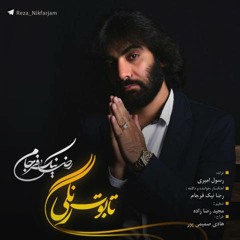 Reza Nikfarjam – Taboote Rangi