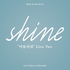 머물러줘 (Don’t Move) (SHINE Live ver.)