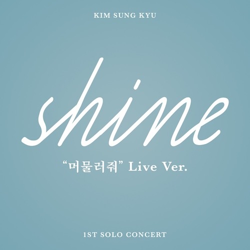 머물러줘 (Don’t Move) (SHINE Live ver.)