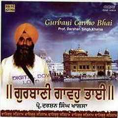 Gurbani Gavoh Bhai...