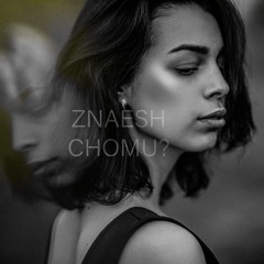 Lisa Bajrak - ZNAESH CHOMU?