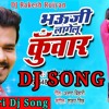 Bhauji Lagelu Kunwar Pramod Premi Yadav New Dj Song 2018 Mp3