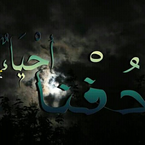 دفُنا احياء || Dowfen2 Ahe2a - Rabe3 FT Abdo Mostafa