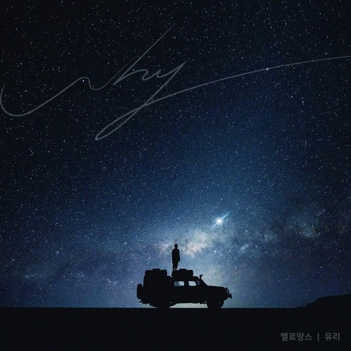 멜로망스 (MeloMance) - Glass (유리) [WHY: The Real Reason You Got Dumped OST Part 2]