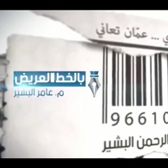 بالخط العريض- النقل العام
