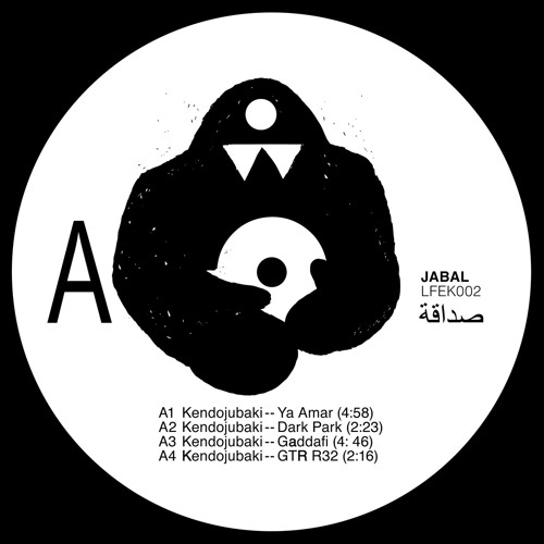 B3) DJ Ali – Khazen [Digital only]