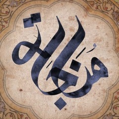 وحدي في ظُلمة ليلي
