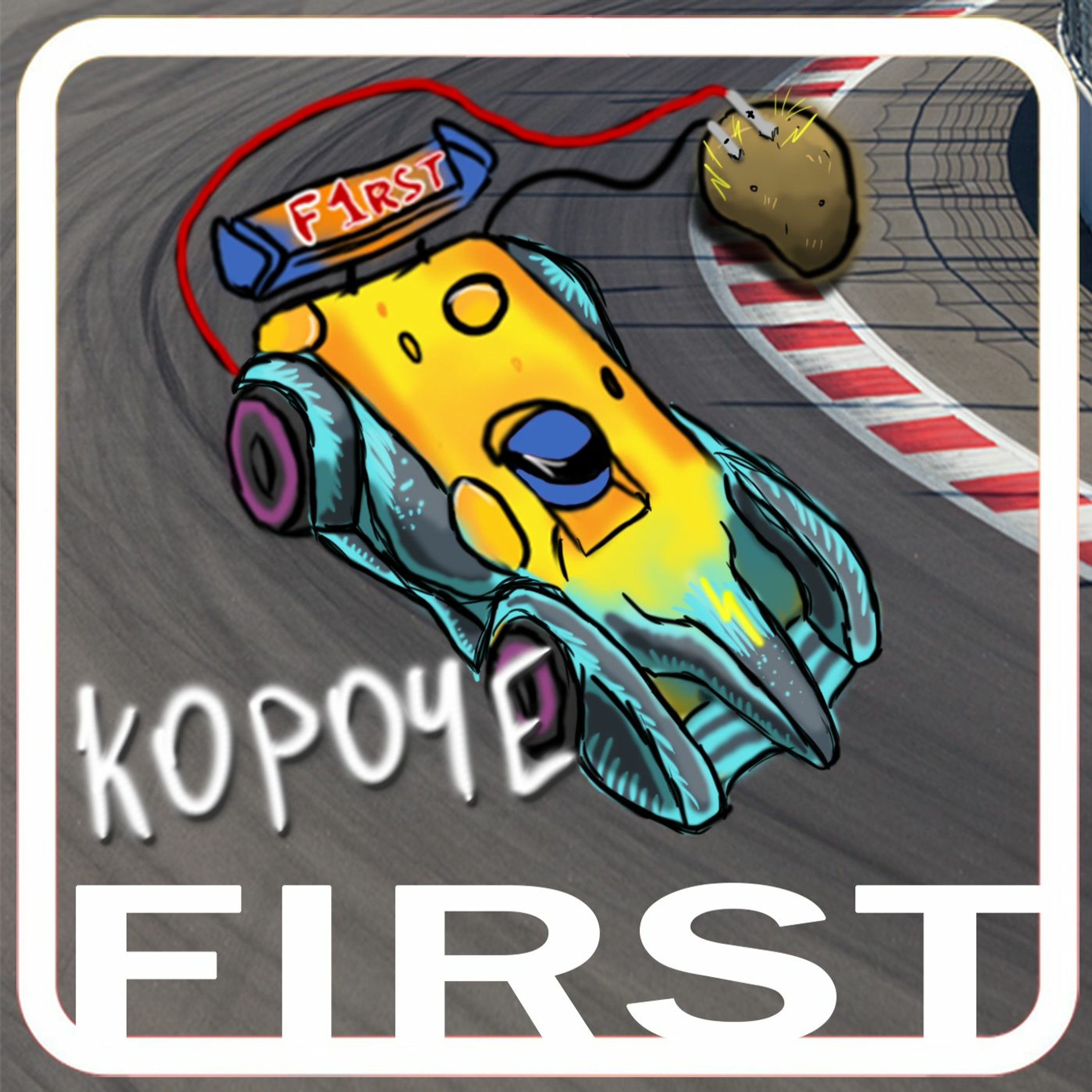 Короче F1rst №1 - Бобина для розетки