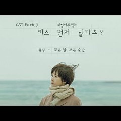 폴킴(Paul Kim) - 모든날 모든순간(Every day, every moment) Cover