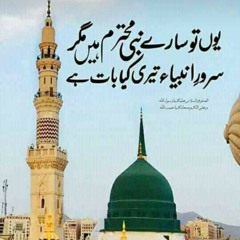 Nabi ay Aasra Kul Jahan Daa ❤😇