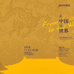 Kangxi Emperor's Southern Inspection Tour